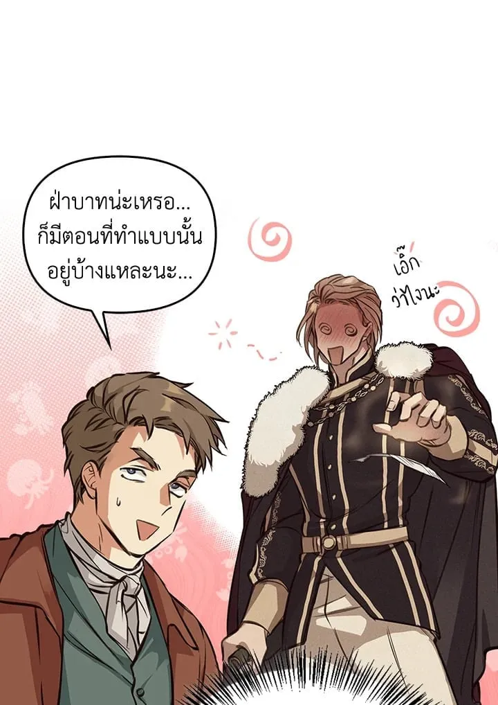 เรกาส ตอนที่ 2040