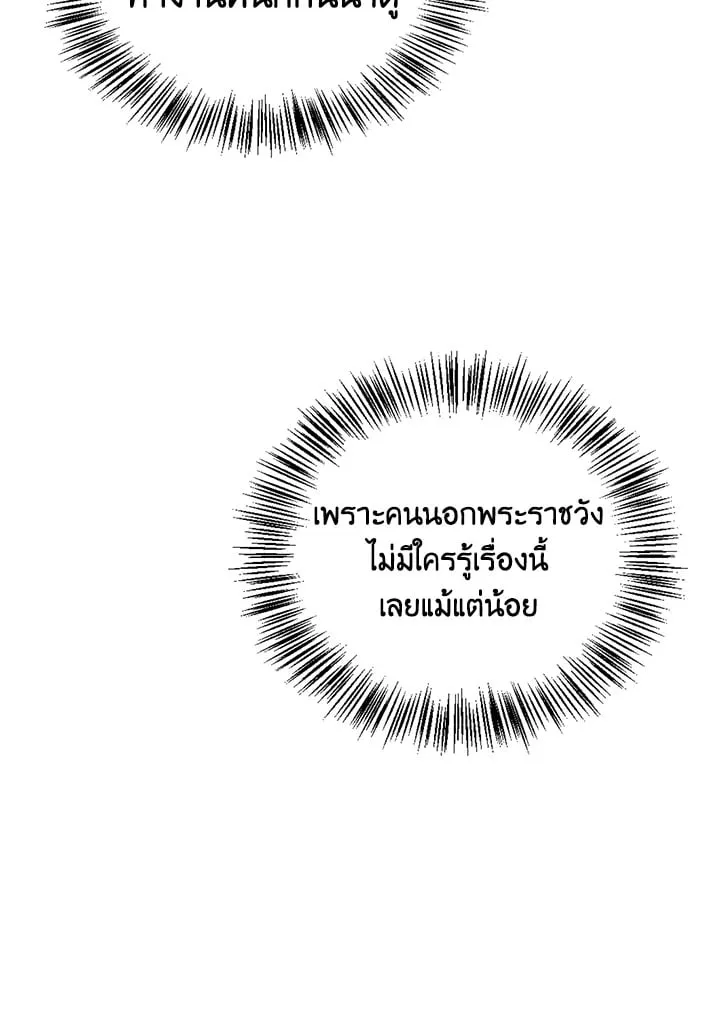 เรกาส ตอนที่ 2042