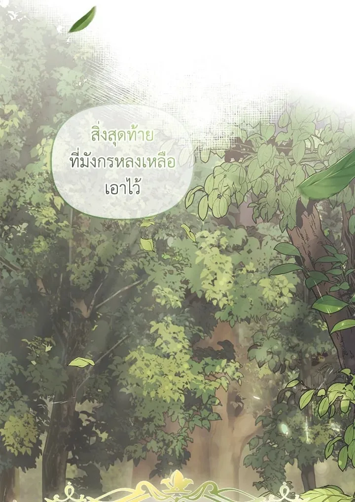 เรกาส ตอนที่ 2044