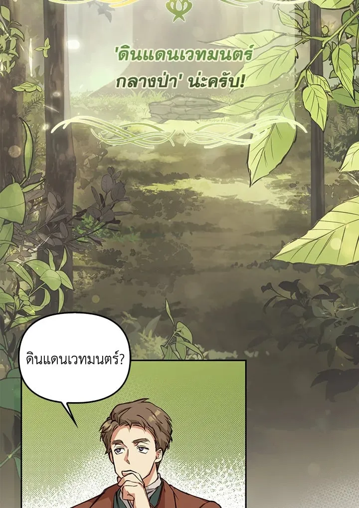 เรกาส ตอนที่ 2045