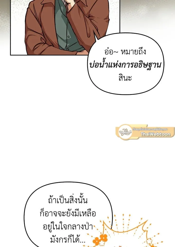 เรกาส ตอนที่ 2046