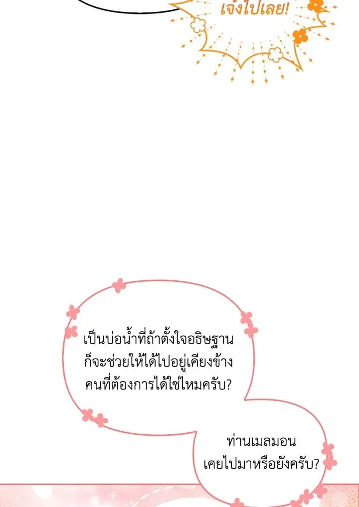 เรกาส ตอนที่ 2047