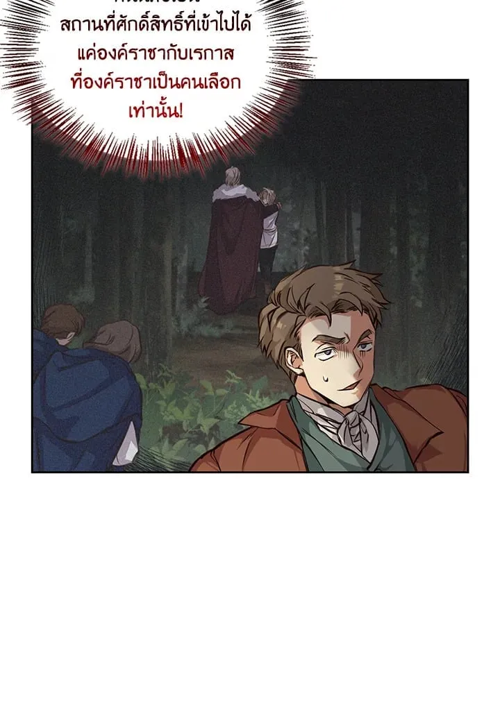 เรกาส ตอนที่ 2049