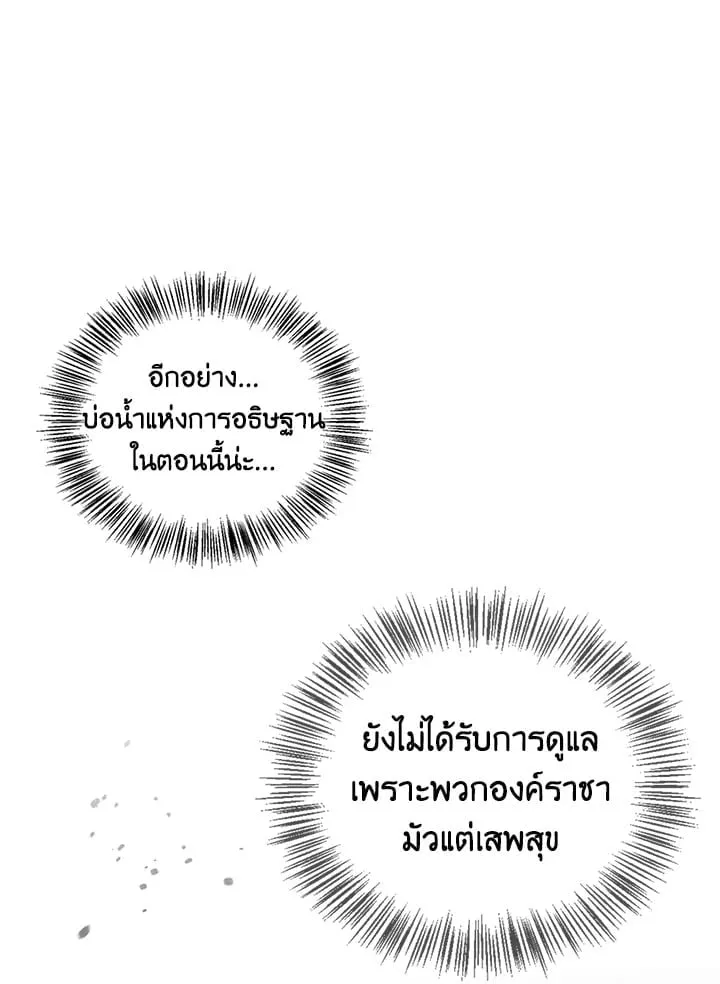 เรกาส ตอนที่ 2050