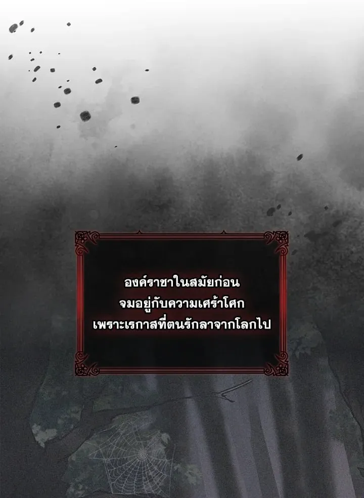 เรกาส ตอนที่ 2051