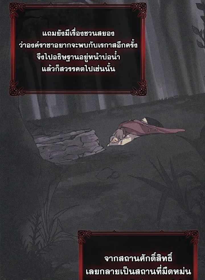 เรกาส ตอนที่ 2052