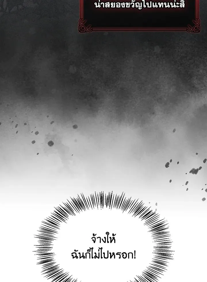 เรกาส ตอนที่ 2053