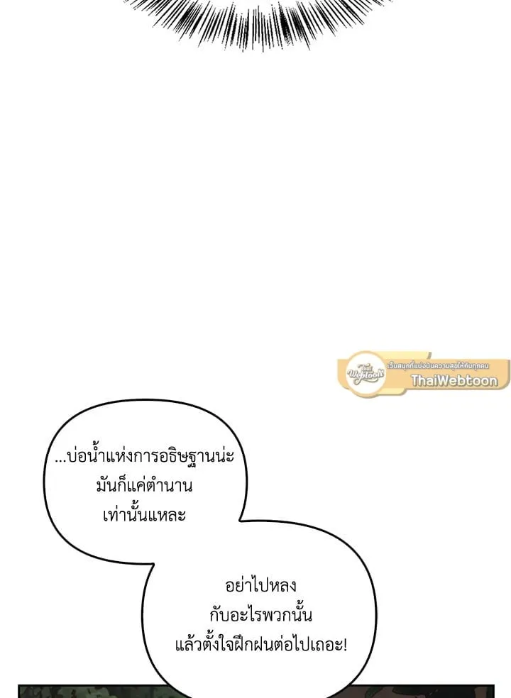เรกาส ตอนที่ 2054