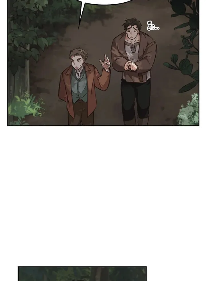 เรกาส ตอนที่ 2055