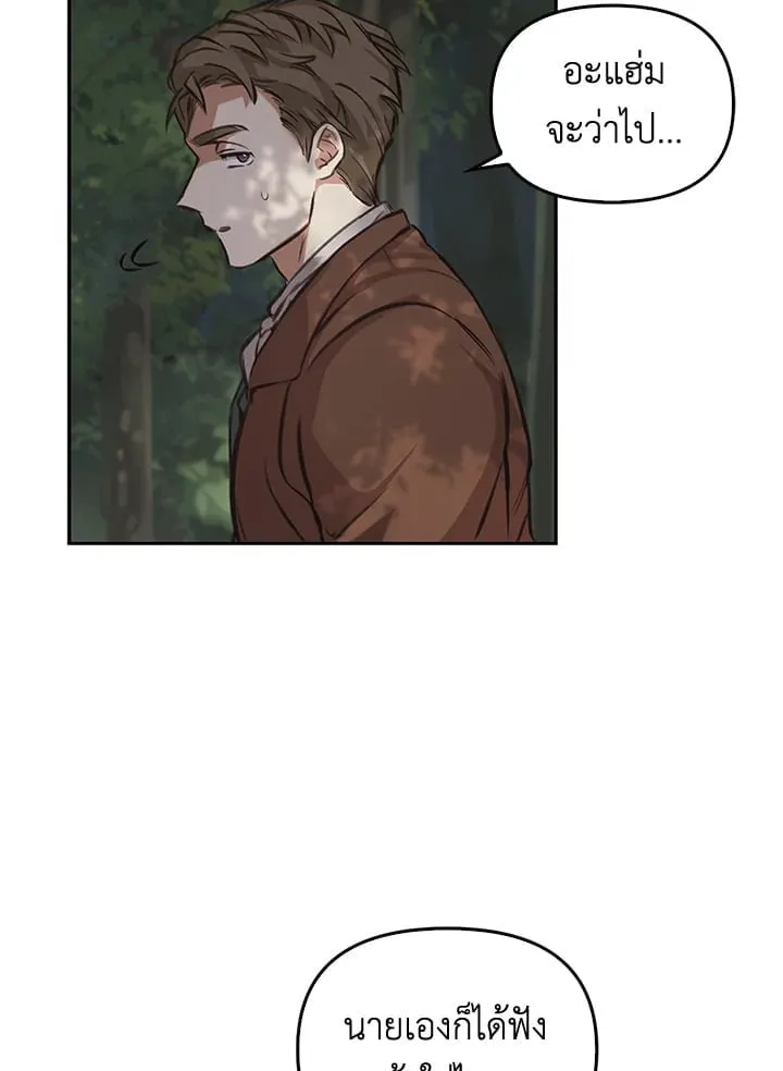 เรกาส ตอนที่ 2056