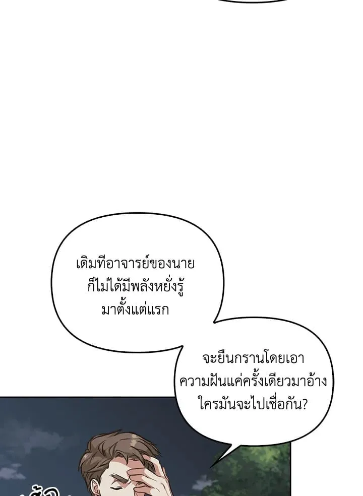 เรกาส ตอนที่ 2063