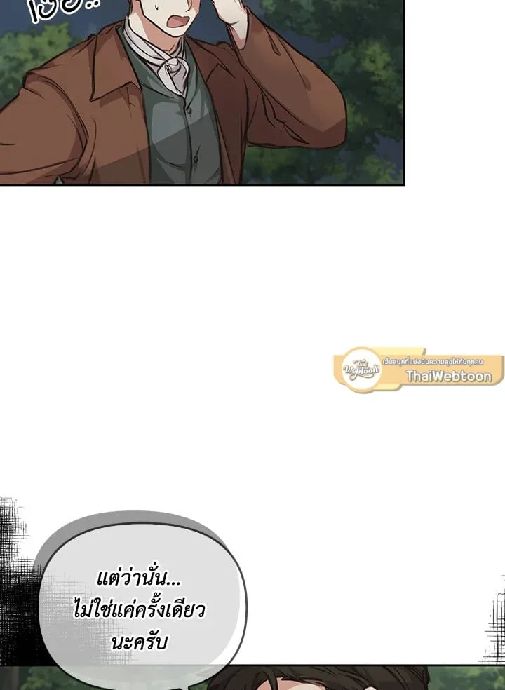 เรกาส ตอนที่ 2064