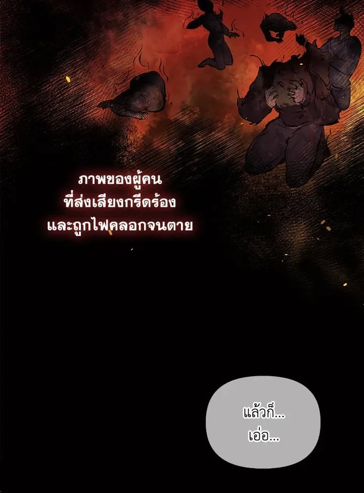 เรกาส ตอนที่ 2067