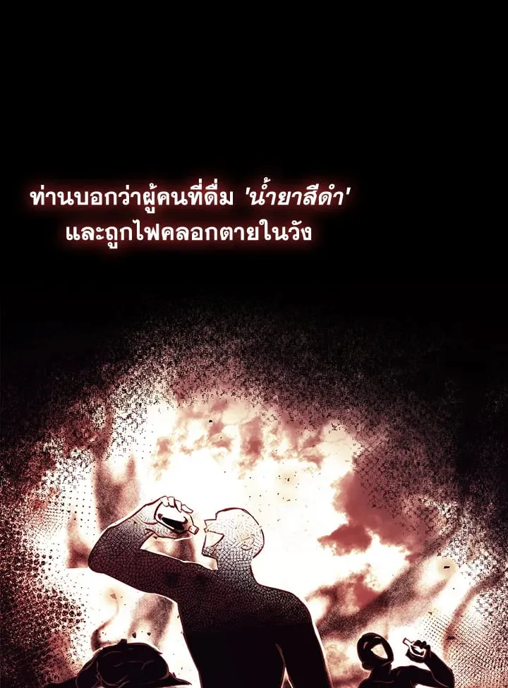 เรกาส ตอนที่ 2069