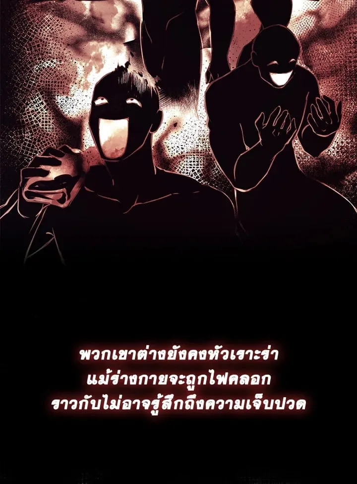 เรกาส ตอนที่ 2070