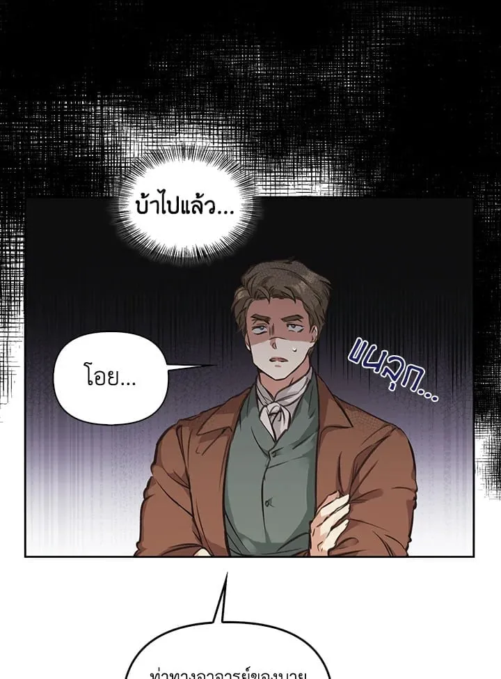 เรกาส ตอนที่ 2071