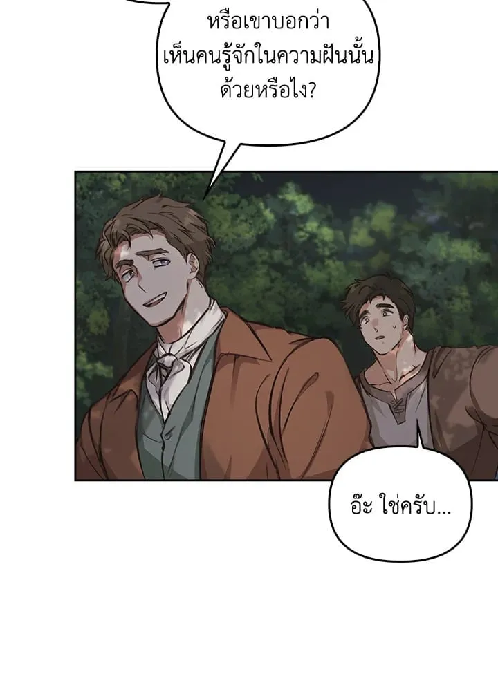 เรกาส ตอนที่ 2074