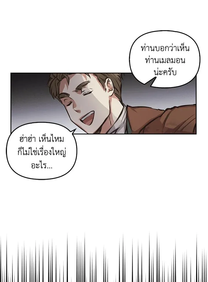 เรกาส ตอนที่ 2075
