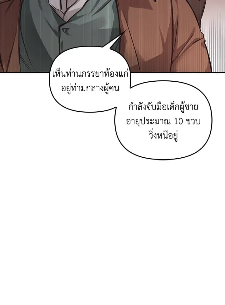 เรกาส ตอนที่ 2077