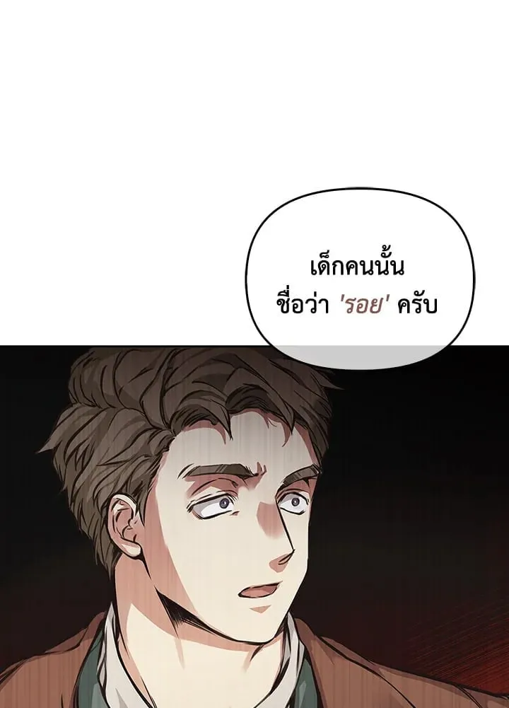เรกาส ตอนที่ 2078