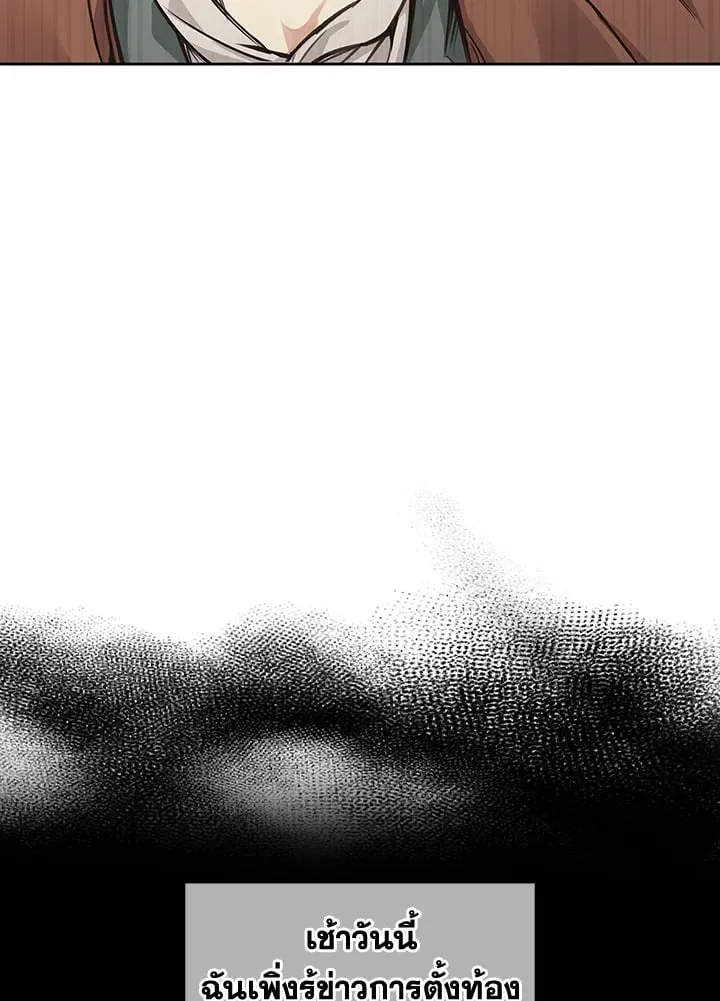 เรกาส ตอนที่ 2079