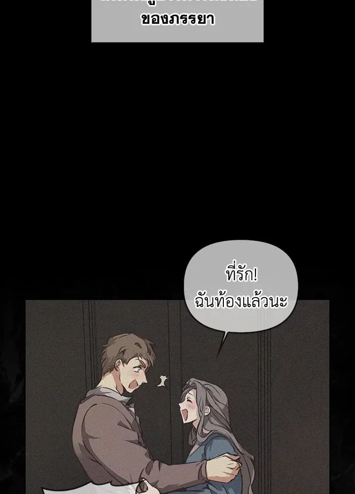 เรกาส ตอนที่ 2080