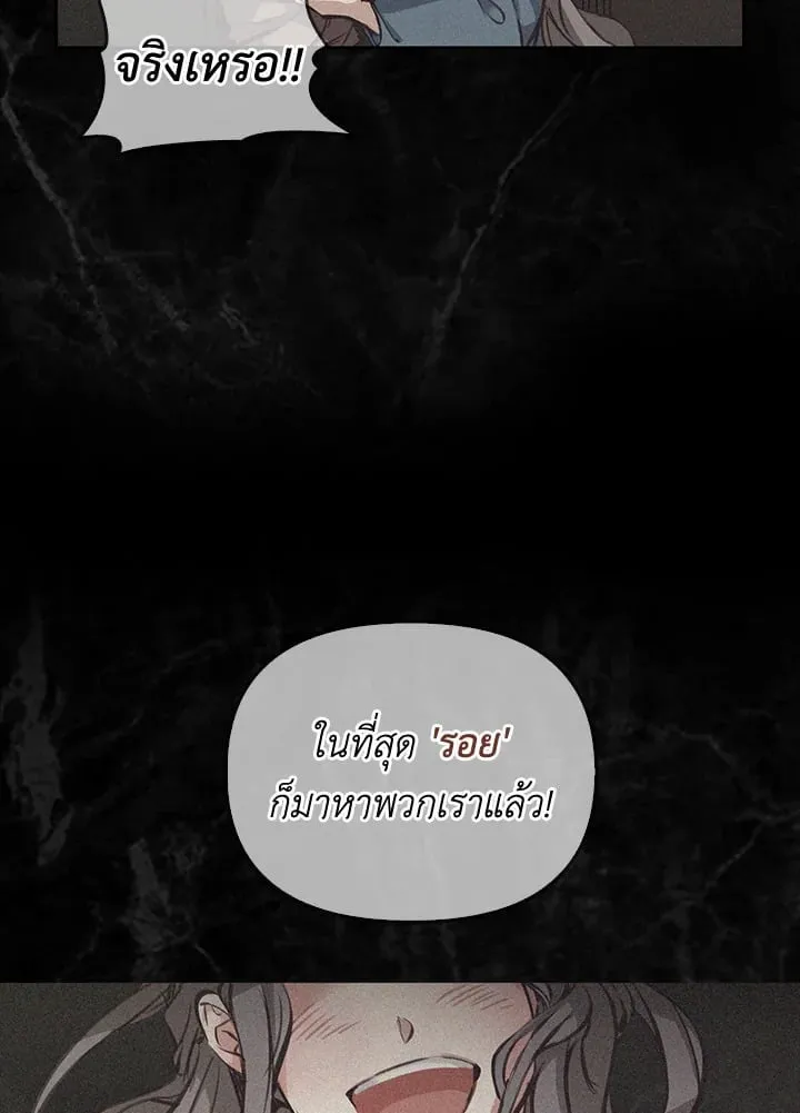 เรกาส ตอนที่ 2081