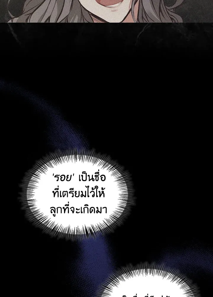 เรกาส ตอนที่ 2082