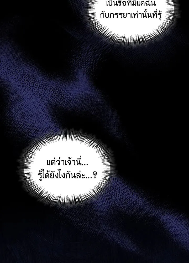 เรกาส ตอนที่ 2083