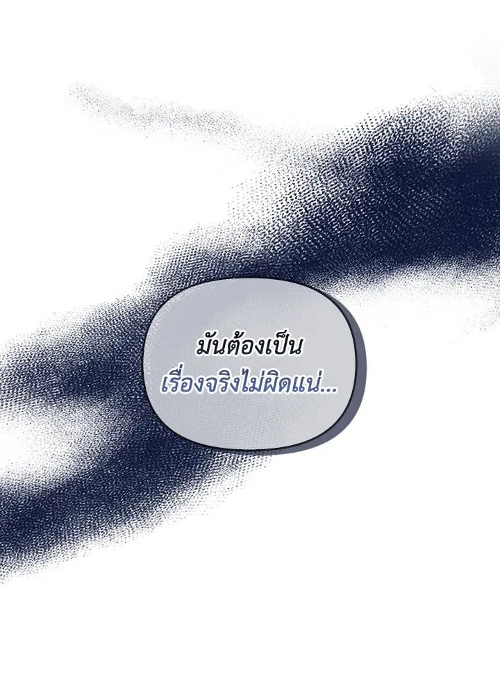 เรกาส ตอนที่ 2086