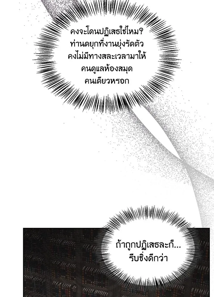เรกาส ตอนที่ 2089