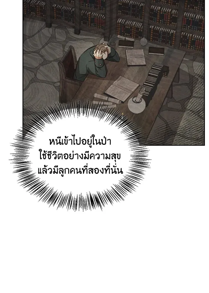 เรกาส ตอนที่ 2090