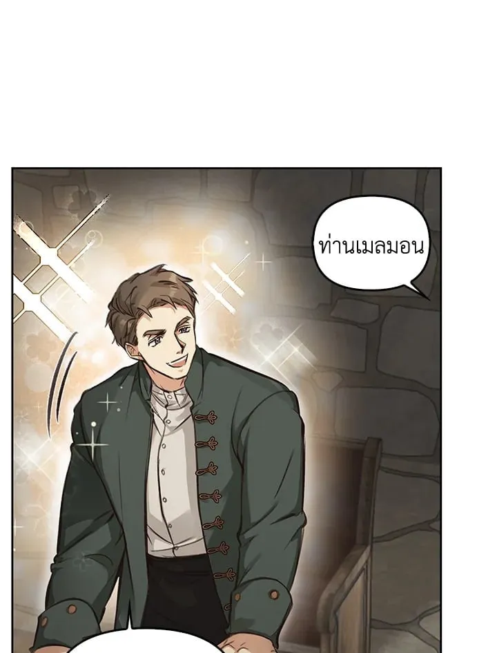 เรกาส ตอนที่ 2091