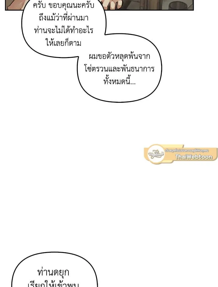 เรกาส ตอนที่ 2092