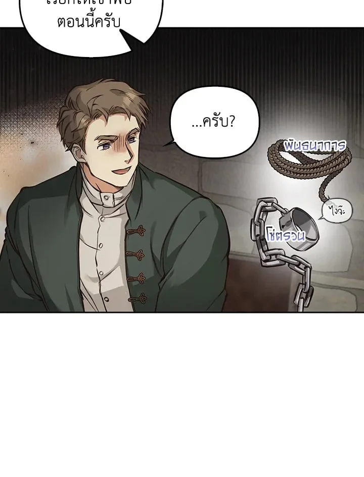 เรกาส ตอนที่ 2093