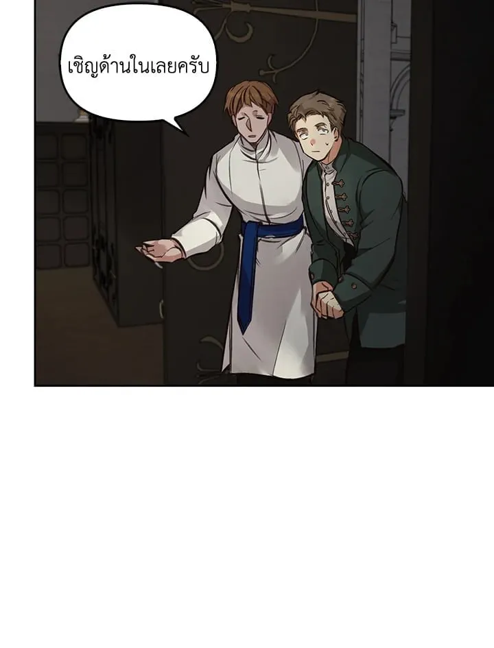 เรกาส ตอนที่ 2096