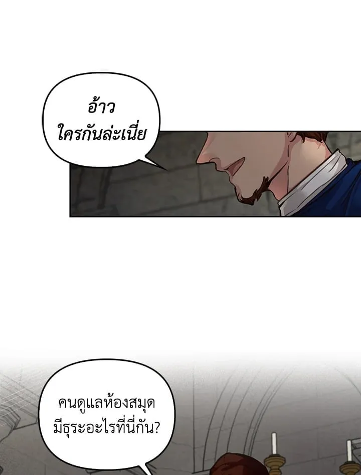 เรกาส ตอนที่ 2097