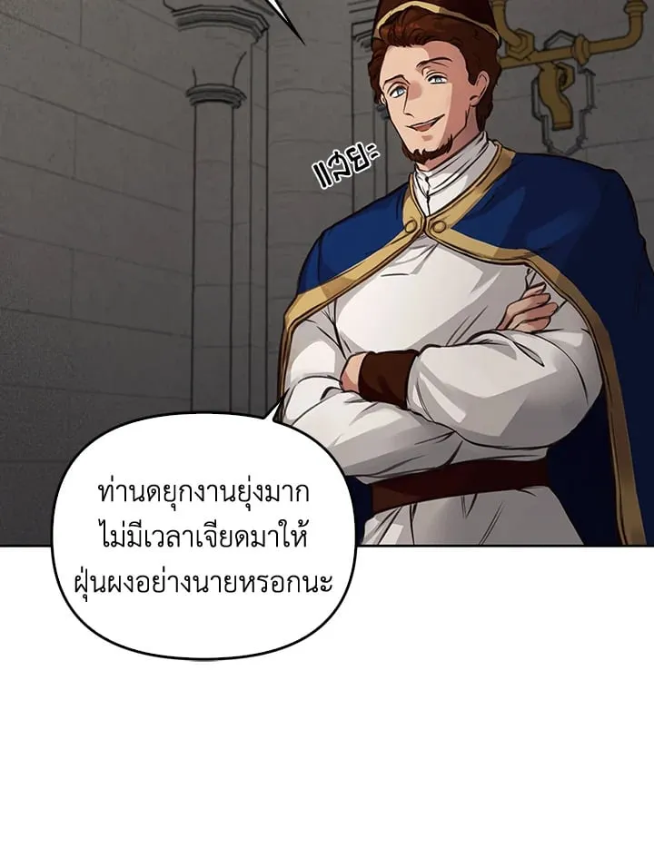 เรกาส ตอนที่ 2098