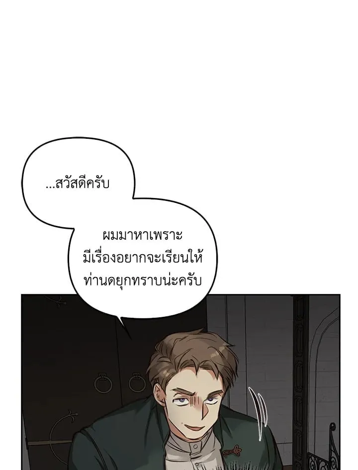 เรกาส ตอนที่ 2099