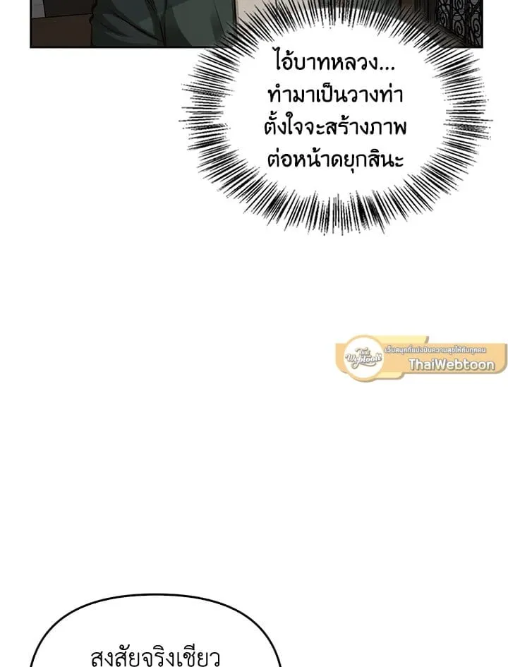 เรกาส ตอนที่ 2100