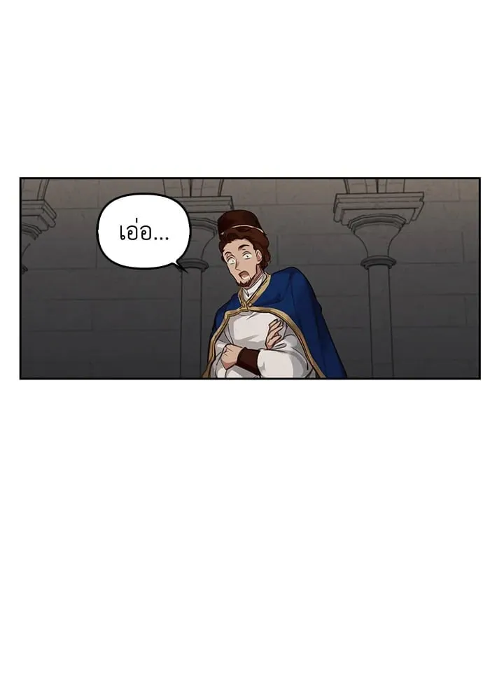 เรกาส ตอนที่ 2104