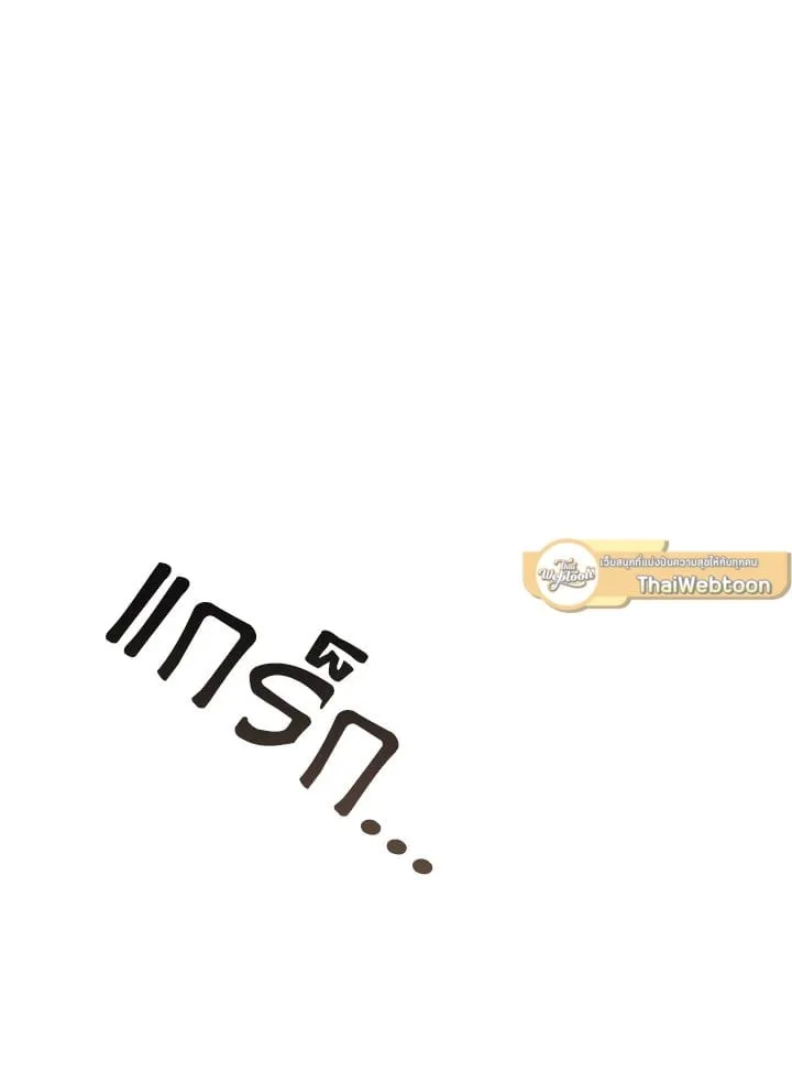 เรกาส ตอนที่ 2106