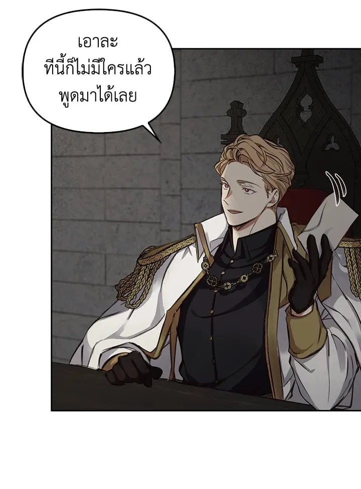 เรกาส ตอนที่ 2107