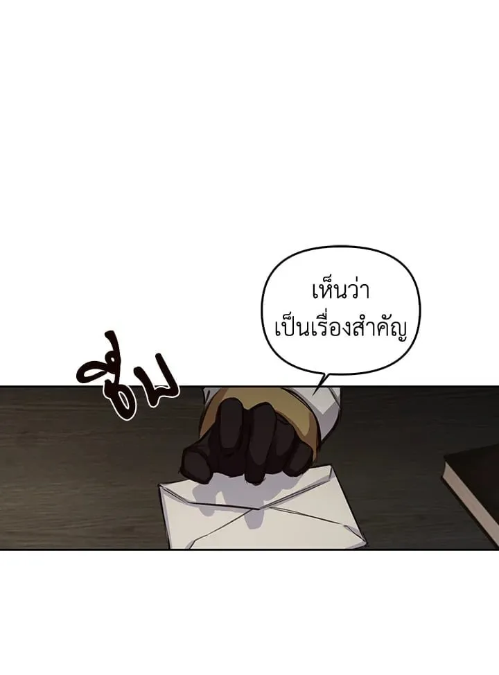 เรกาส ตอนที่ 2108