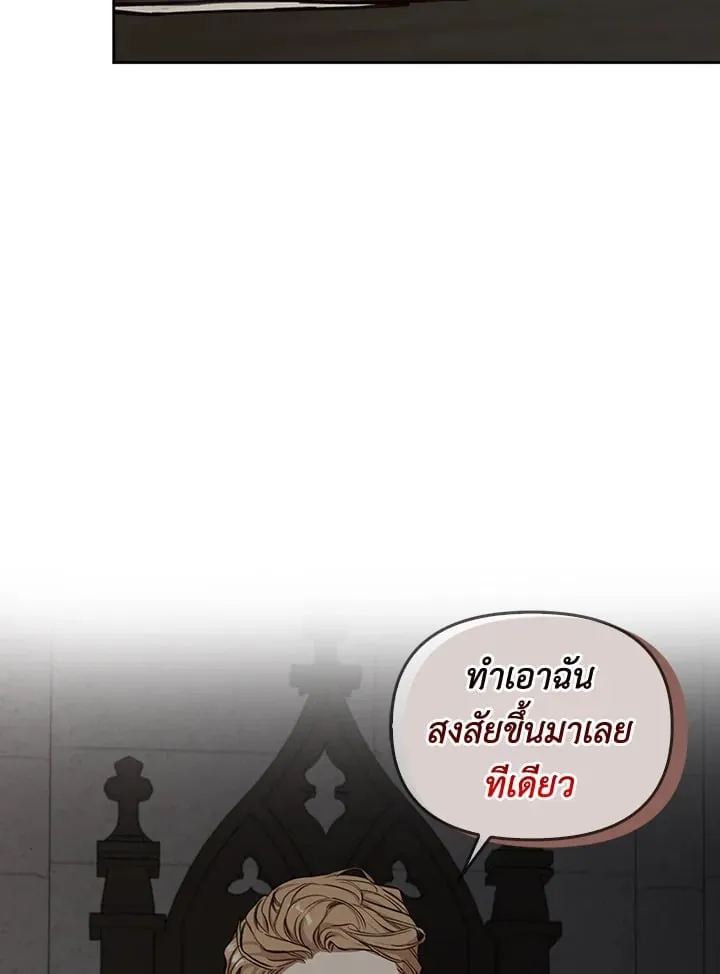 เรกาส ตอนที่ 2110