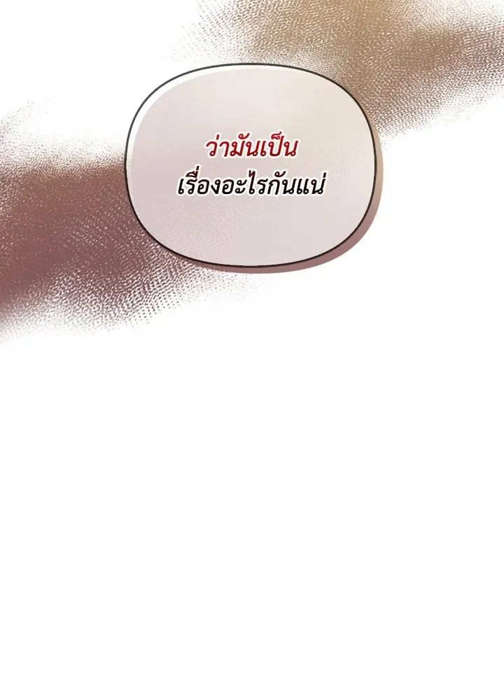 เรกาส ตอนที่ 2112
