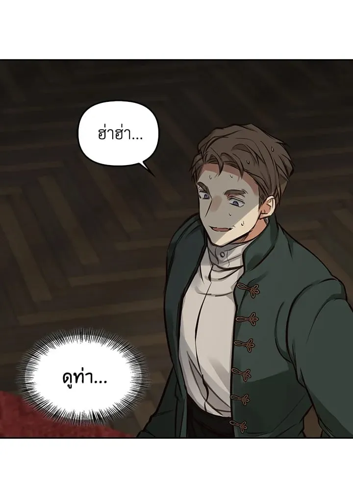 เรกาส ตอนที่ 2113