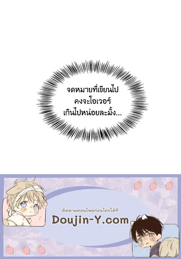 เรกาส ตอนที่ 2114