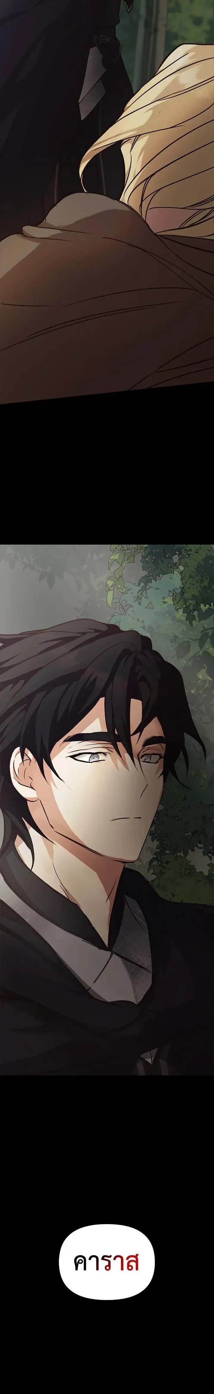 เรกาส ตอนที่ 2910