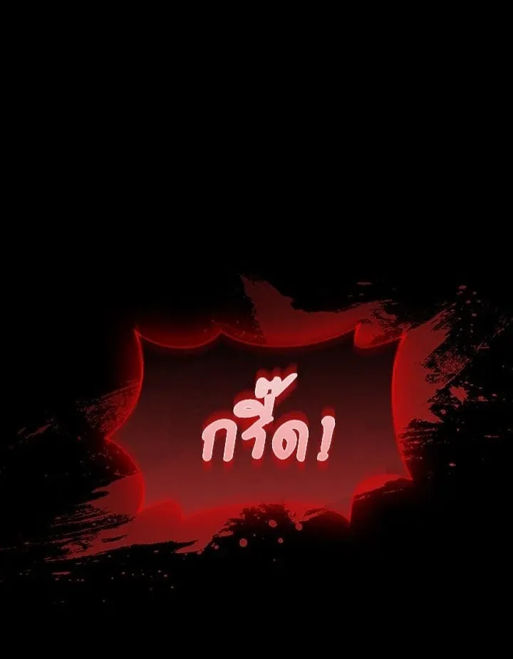 เรกาส ตอนที่ 3001